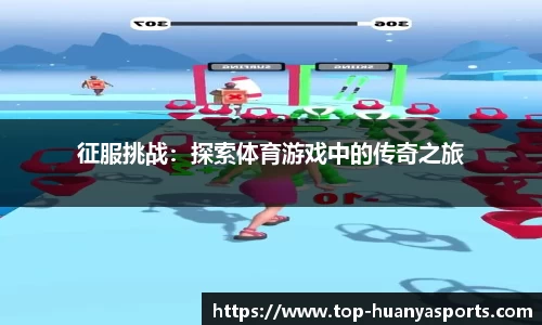 环亚体育平台